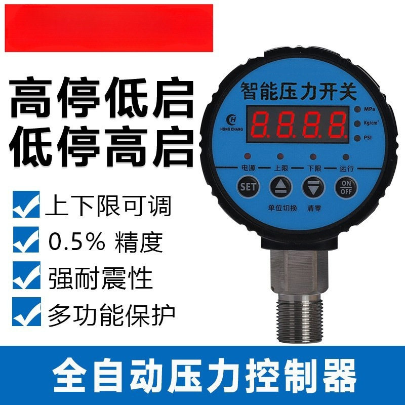 邦特尔数显空压机压力开关控制器气压自动开关气泵全自动可调空气