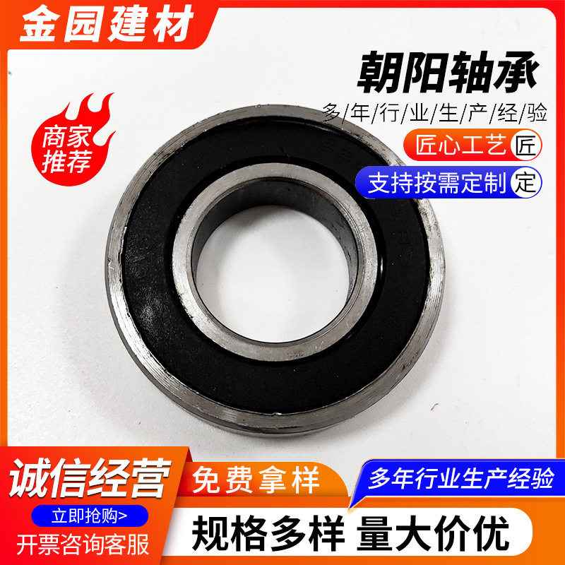 朝阳轴承千类轴承批发6206开式+2Z+2RZ深沟球轴承电机农机用轴承