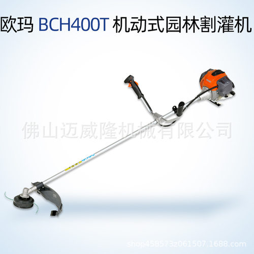 欧玛BCH400T割草机OLeo-Mac园林草坪修剪机背负式家用割灌机