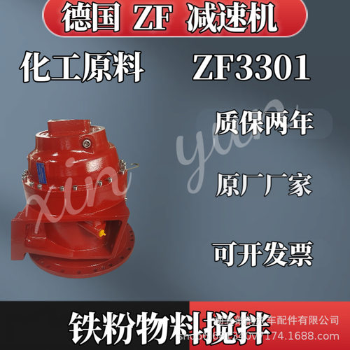 德国ZF采埃孚7300大方量化工原料罐体减速机铁粉物料搅拌变速器