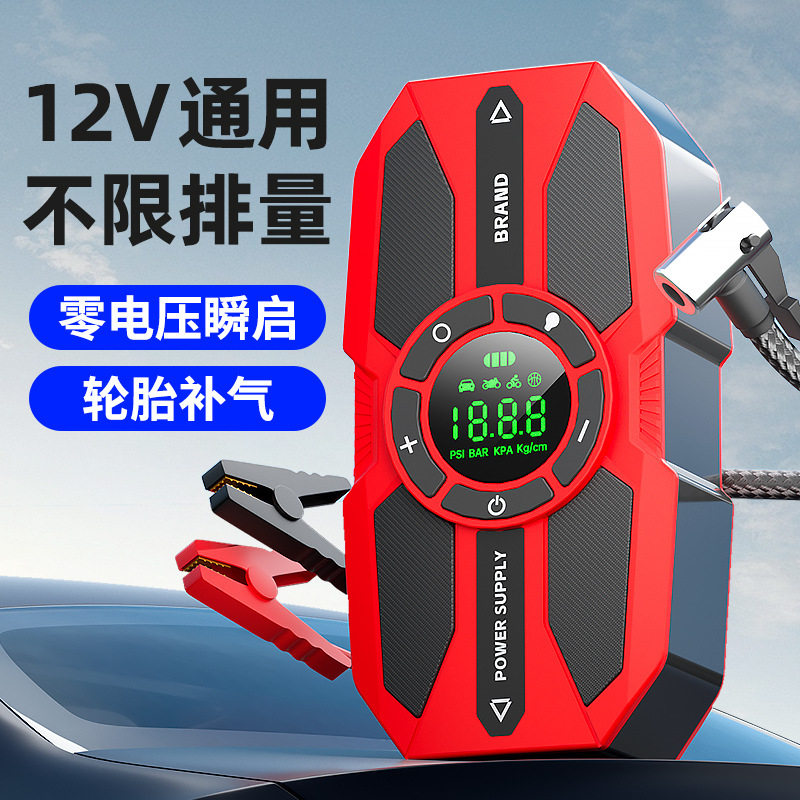 二合一车载应急启动电源打气泵