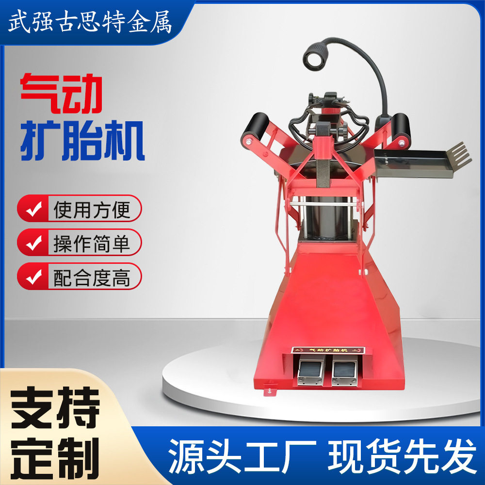 现货批发气动扩胎机气动脚踏式扩张器汽车轮胎拆卸撑胎补胎扩抬器