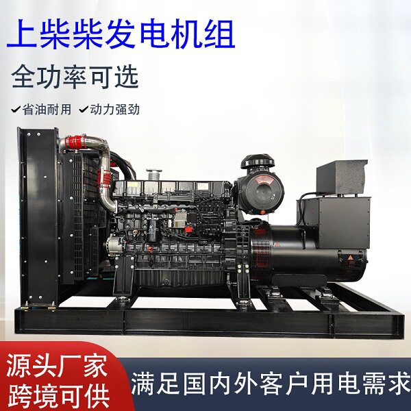 300kw上柴发电机组500kw600kw1000kw柴油静音发动机备用厂家无刷