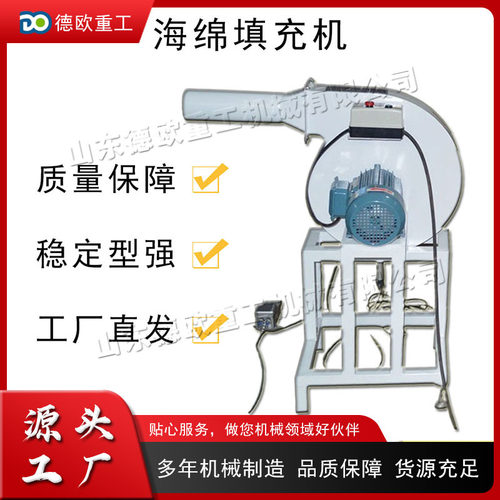 电动半自动小型枕芯充棉机