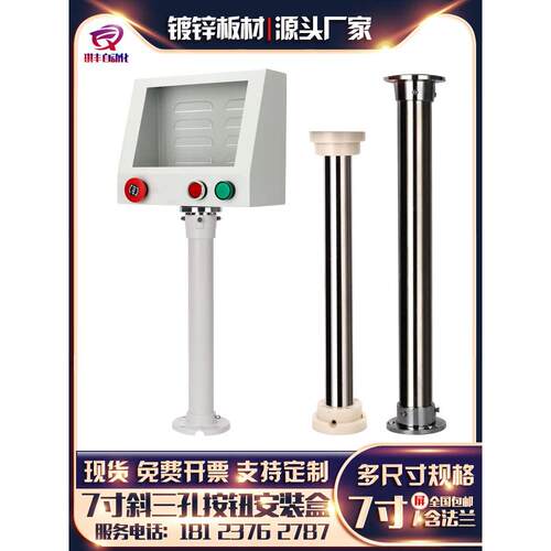 触摸屏安装盒屏电箱7寸人机支架控制箱PLC深圳威纶通显示屏按钮盒