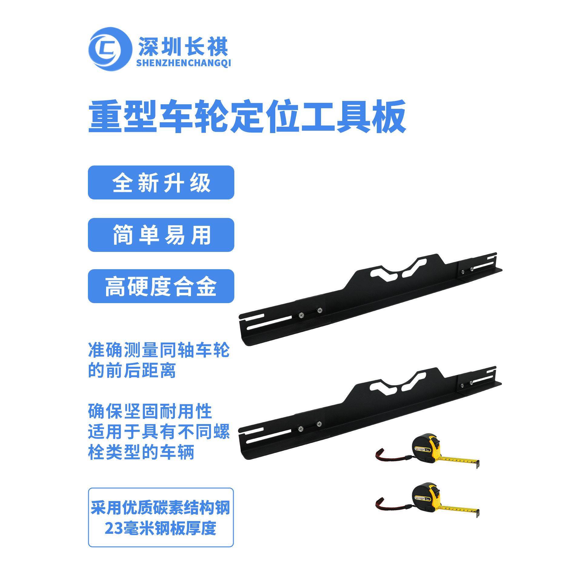 汽车四轮定位四轮倾角效正神器车轮对准定位Wheel Alignment Too