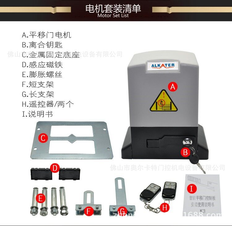开门机平移门电机ALK-K3遥控电动平移门机软启慢停智慧型静音智能