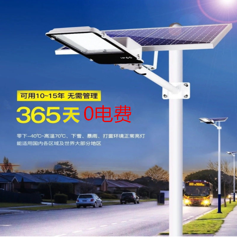 太阳能路灯庭院灯LED灯户外防水防雷庭院灯新农村家用照明灯具