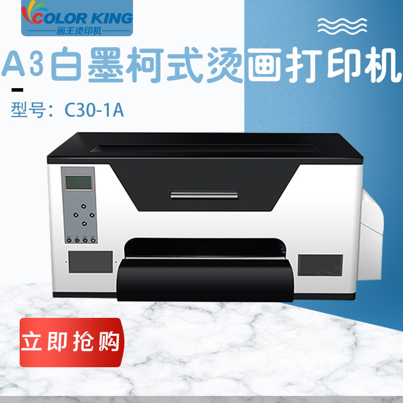 A3白墨柯式烫画打印机印衣服机器服装t恤数码纺织印花XP600