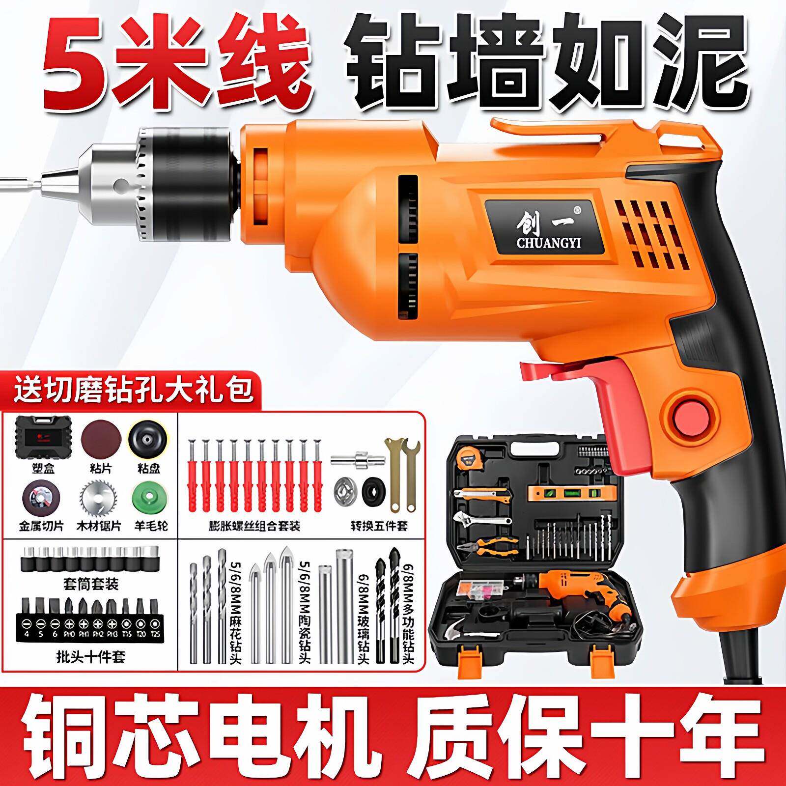 创一冲击钻手电钻家用多功能小型电锤电动工具电转钻墙打孔电钻