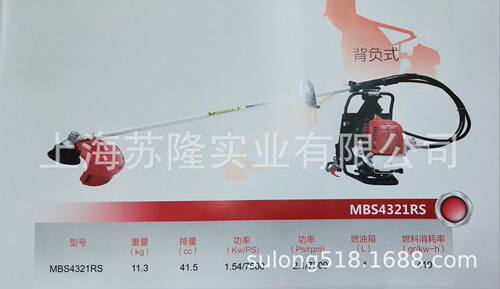 丸山MBS4321RS二冲程割灌机