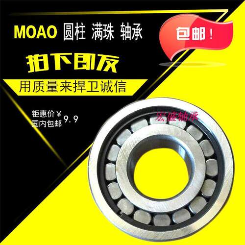 满珠圆柱滚子轴承NCF NCL 312 313 314 315 316单卡簧 双卡簧轴承