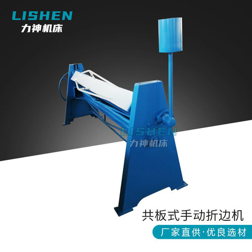 小型手动气动电动风管折弯机