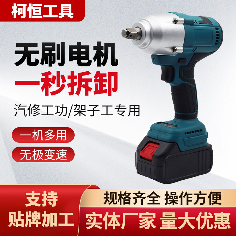 600N无线电动扳手架子工拆拧电动工具套装重型汽修锂电无刷冲击扳