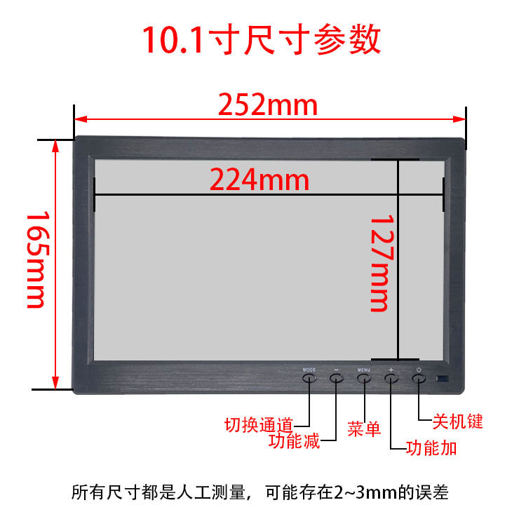 10.1寸IPS1080P工业监视器