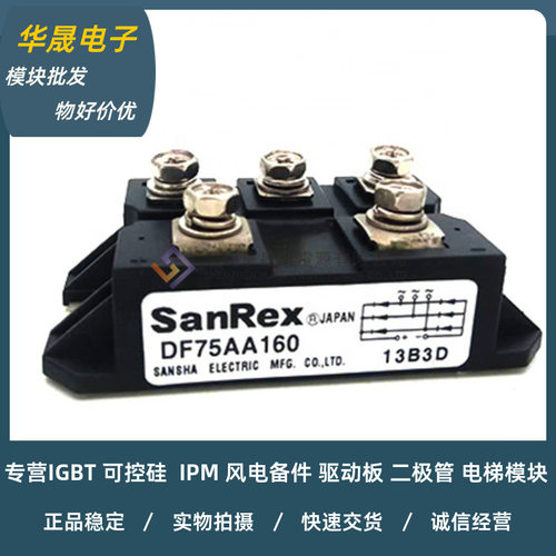 整流器DF100AA160 DF60AA160 DF75AA160 DF40AA160 DF100AL160