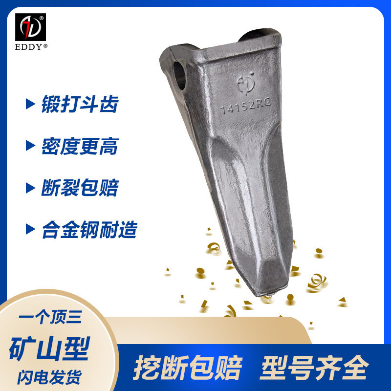 三一SY205C挖掘机斗齿尖头合金钢精密铸造