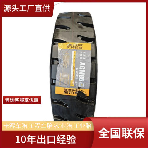 风神AEOLUS11.00R20矿用轮胎