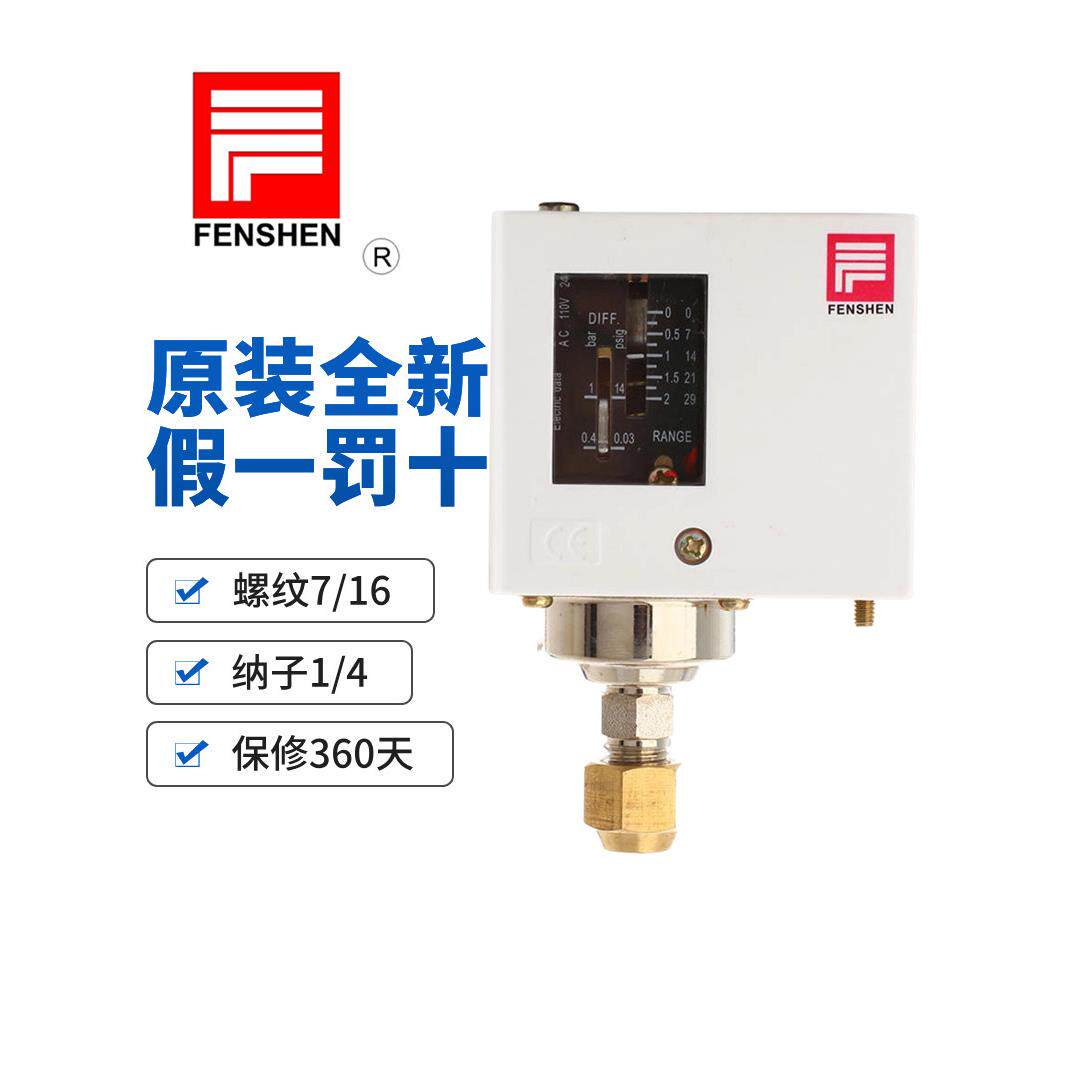 原装分神压力控制器分神压力开关Pc10E 3E 6E Pc16De Pc30Me