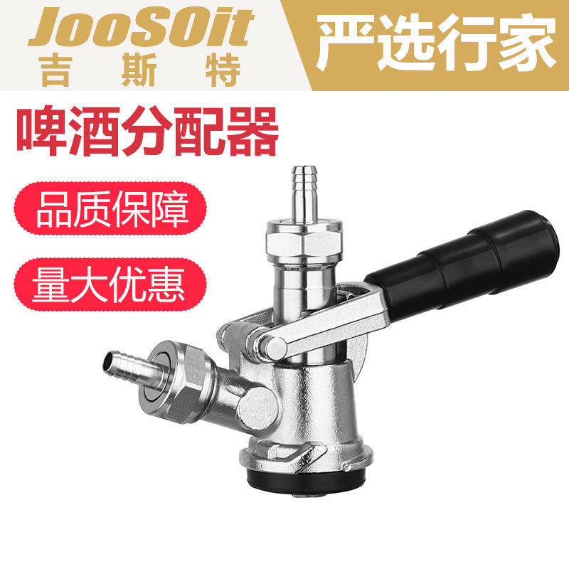 新款井式注酒器酒矛连接头S型两用分酒器不锈钢桶精酿啤酒分配器H