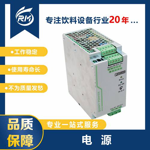 电源QUINT-PS/1AC/48DC/5