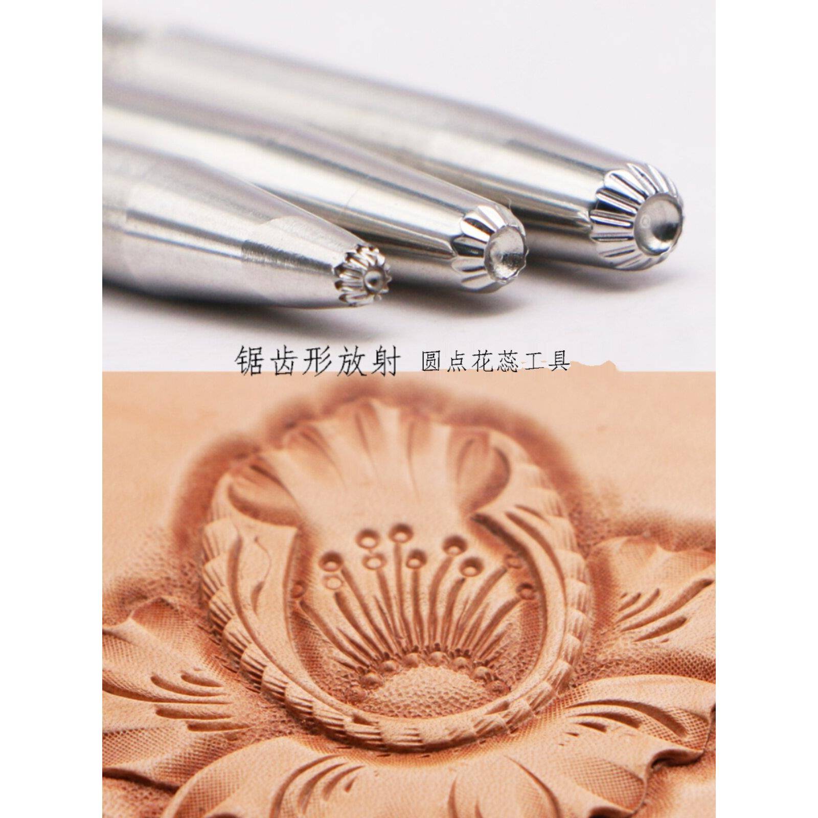 S052/S053/S054/S055/S056 花蕊花心 众将不锈钢皮雕唐草印花工具
