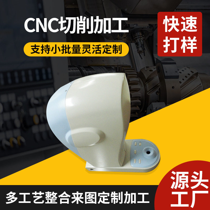 家电外壳配件CNC塑料手板模型制作  abs尼龙玻纤手板件加 工成型