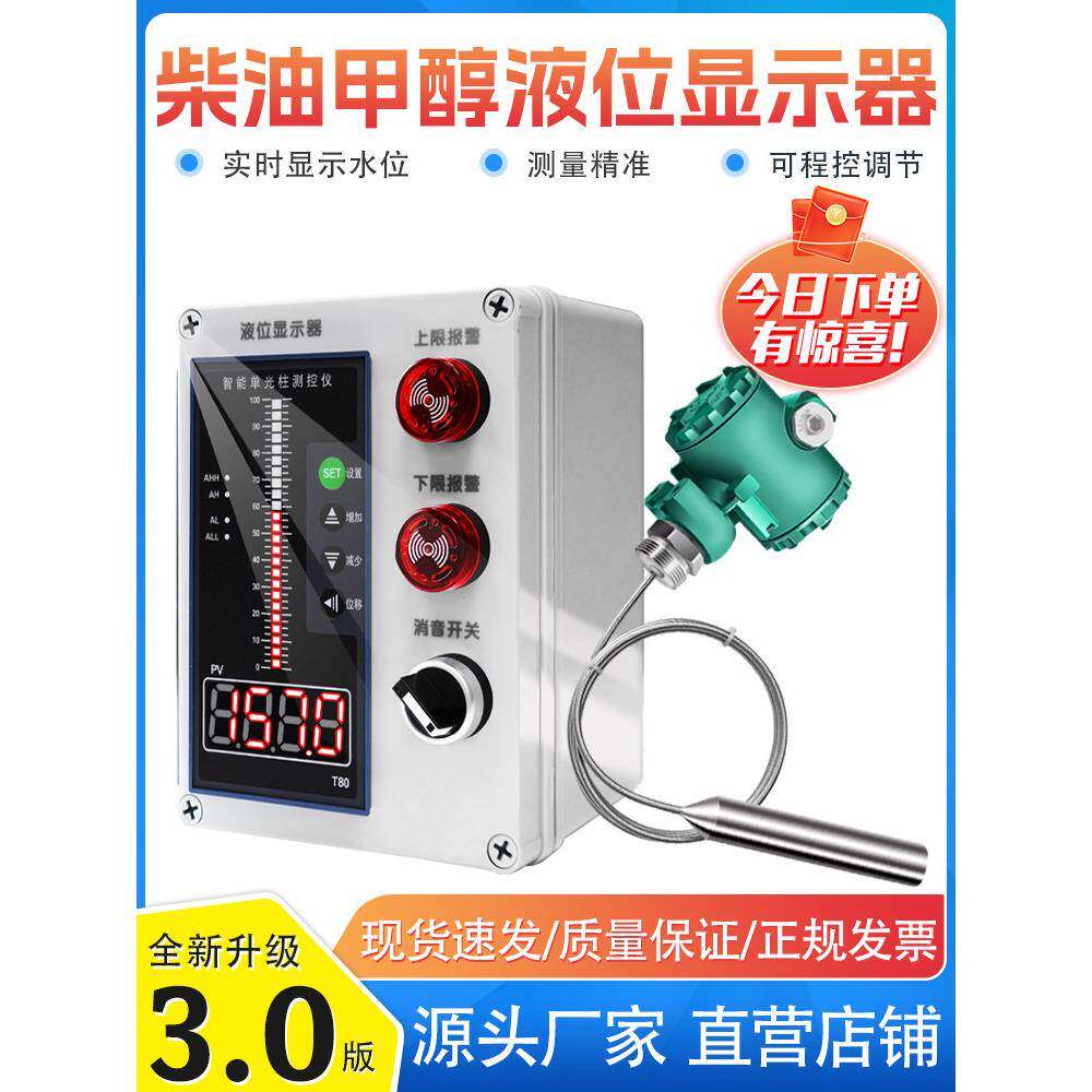 洗浴高温水位显示器/热水柴油氨水液碱汽油/高精度废水液位显示器