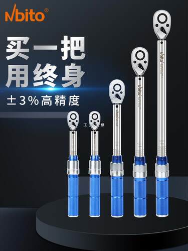 扭力扳手高精度预置式可调公斤力矩扭矩扳手火花塞自行车台雅通思
