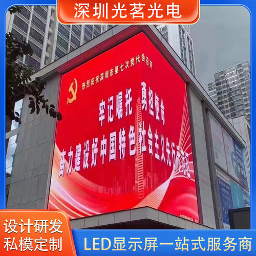LED直角屏商场橱窗90度led直角显示屏活动氛围装饰方柱LED显示屏
