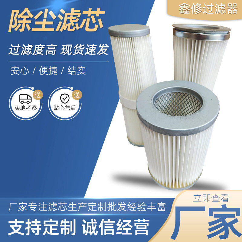 真空上料机滤筒内螺纹除尘大小头锥形覆膜阻燃滤芯抛丸机滤芯厂家