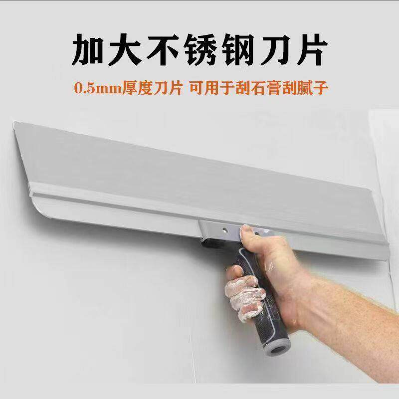 滚动狗新款大刮板油漆工刮腻子多功能不锈钢抹子刀刮内外多尺寸选