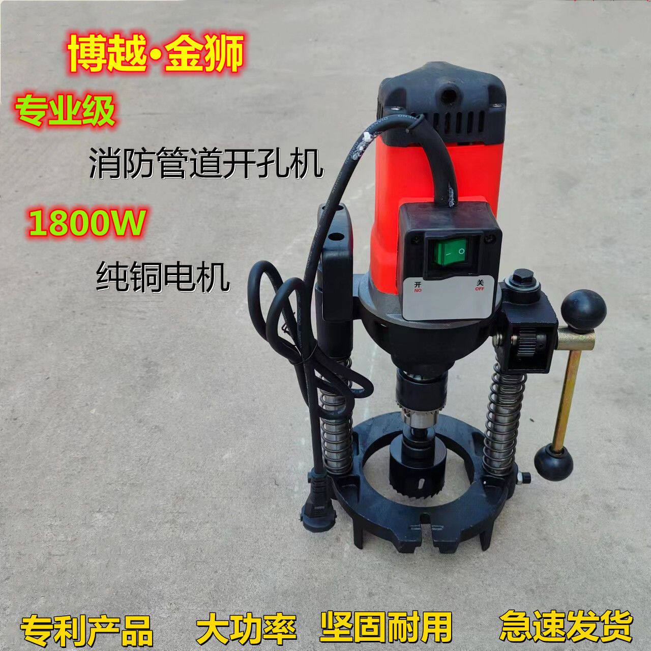 开孔机消防管道电动打孔机新款链条式钻孔机轻型消防钻孔机开孔器
