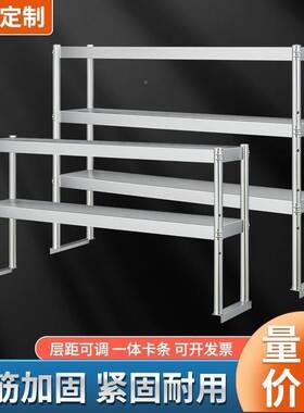 加771厚不操锈钢厨层房立架多架作台冰箱茶奶桌面台上台面调料碗