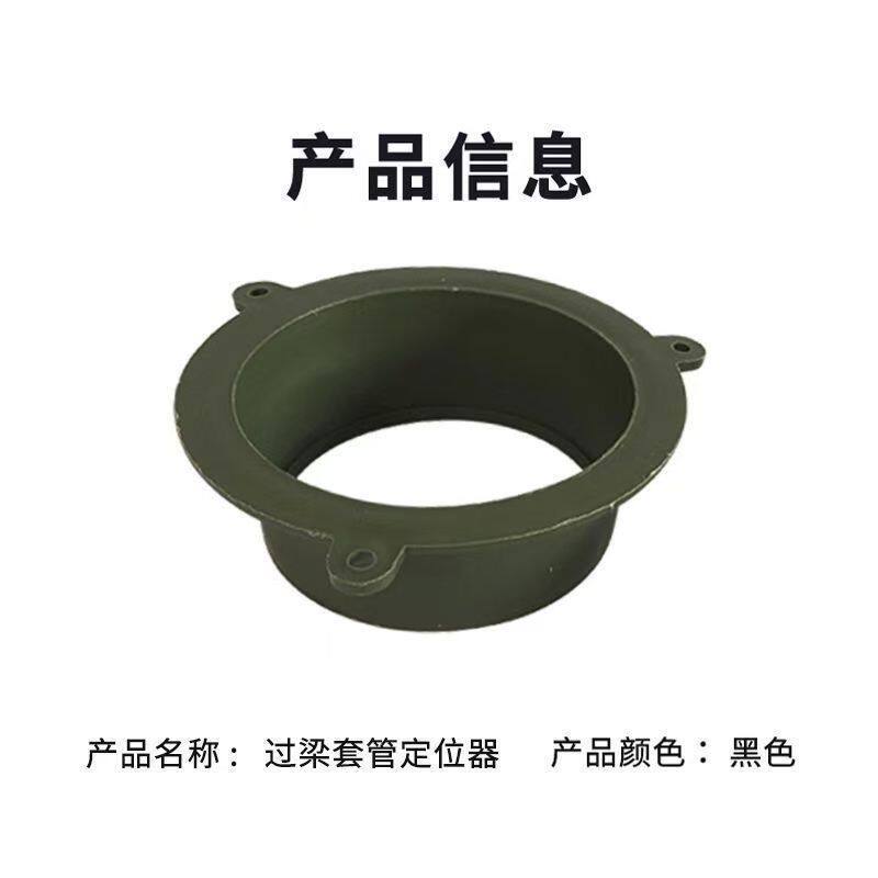 PVC管过梁套管内插定位圈预埋件过梁定位器D50/75/110/160固定器