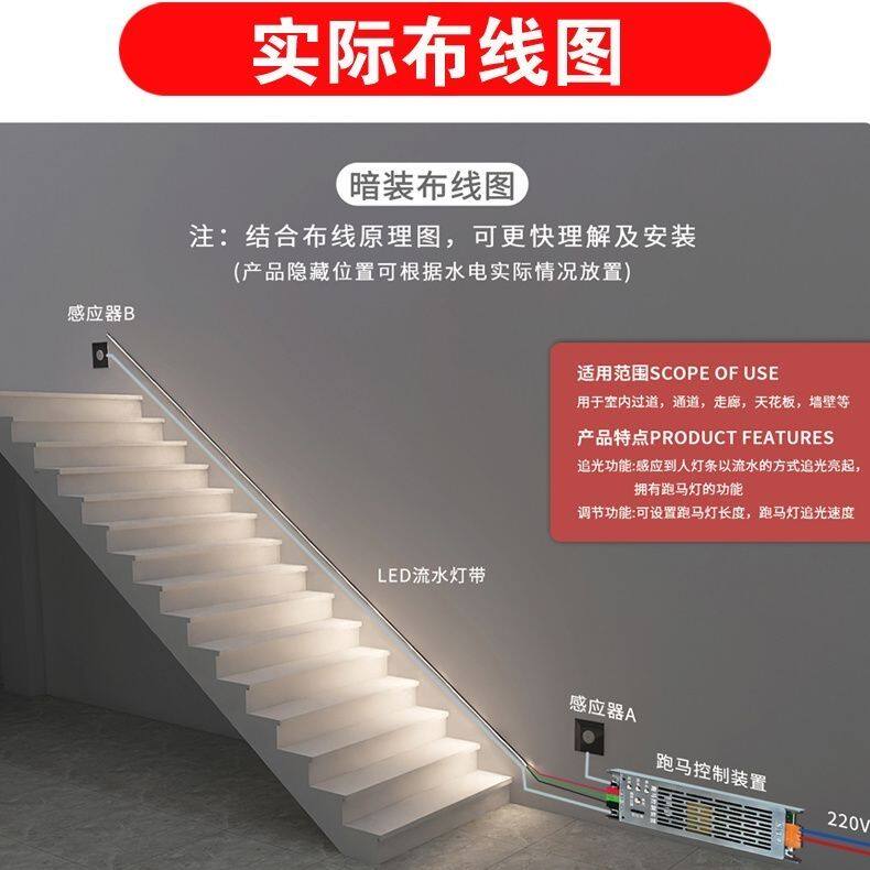 流水追光灯带农村自建房楼梯感应灯带别墅复式跑马流水感应灯带