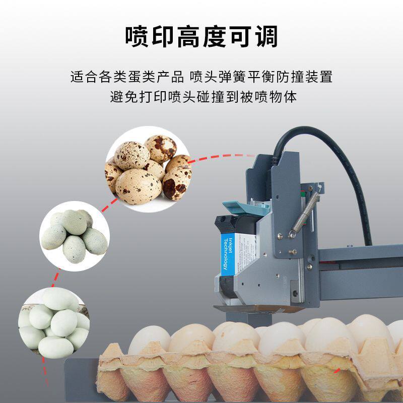 维诺捷鸡蛋打码机全自动便携式智能编辑蛋类喷码生产日期鸡蛋印字