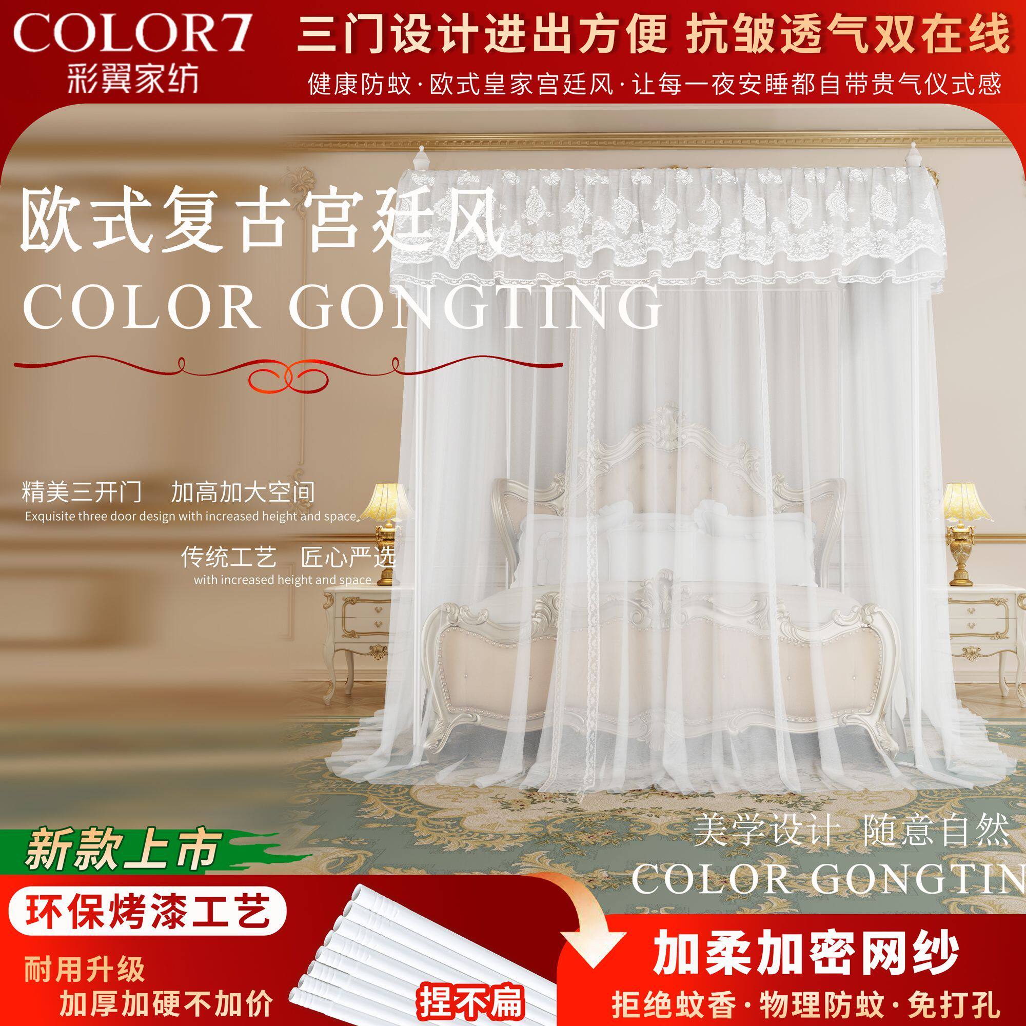 新款落地蚊帐1.8m床家用卧室宫廷风纹帐夏季睡帐加厚加密支架窗幔
