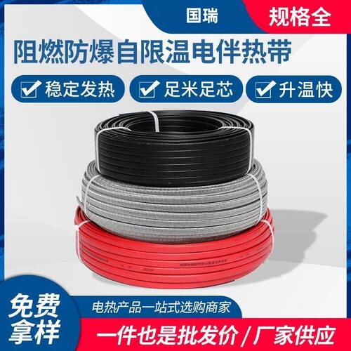 工业加强管道电伴热带防冻神器水管保温加热解冻220V天沟融雪伴热