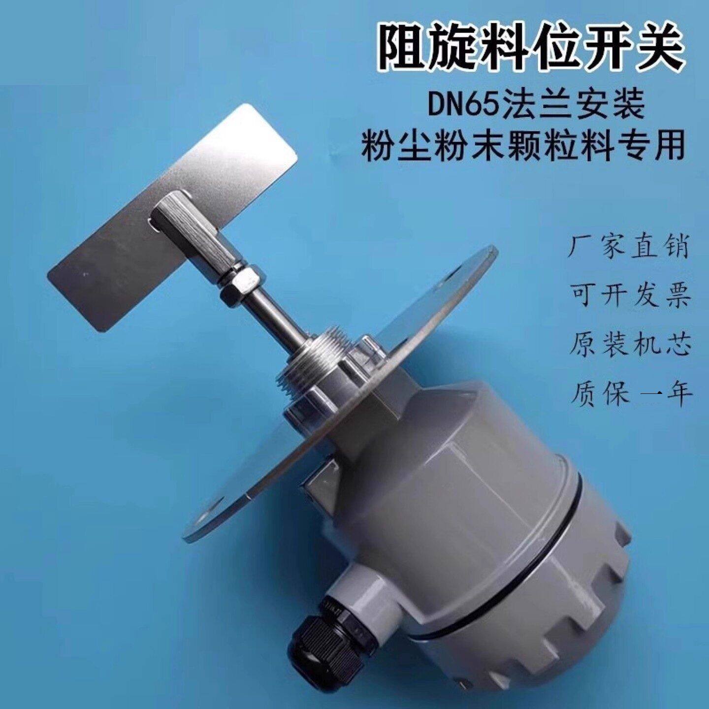 阻旋式料位开关料位计控制感测器高温防爆旋阻料位计开关法兰型RS