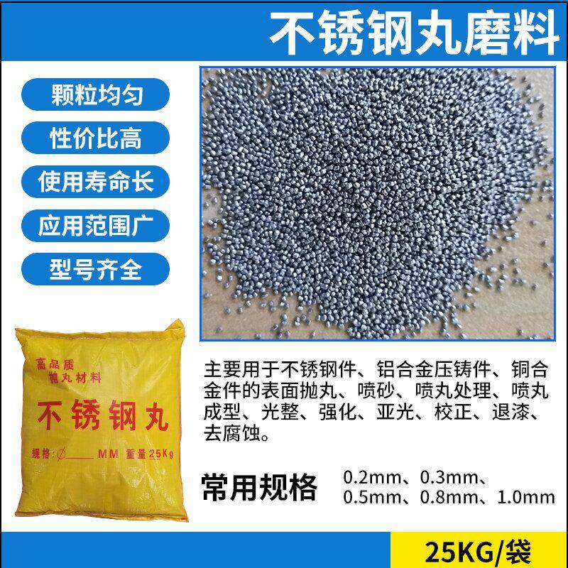 304不锈钢丸不锈钢珠410不锈钢砂铸钢丸抛丸机磨料铝丸菱角钢砂