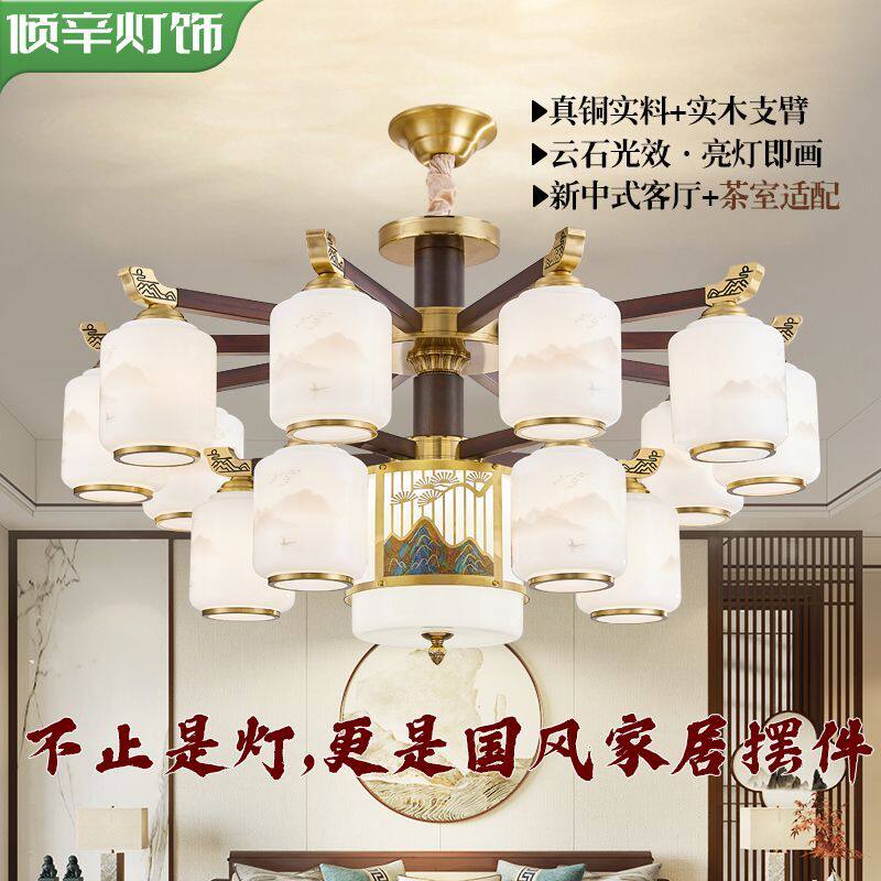 倾辛新中式全铜吊灯朝下款大气餐厅卧室实木客厅灯中国风吊灯新款
