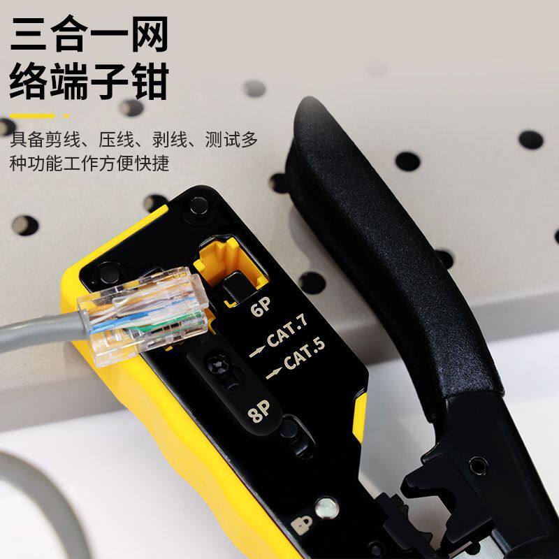 波斯网线钳家用网络钳水晶头台式7类多功能压线钳6P8P手动专业级