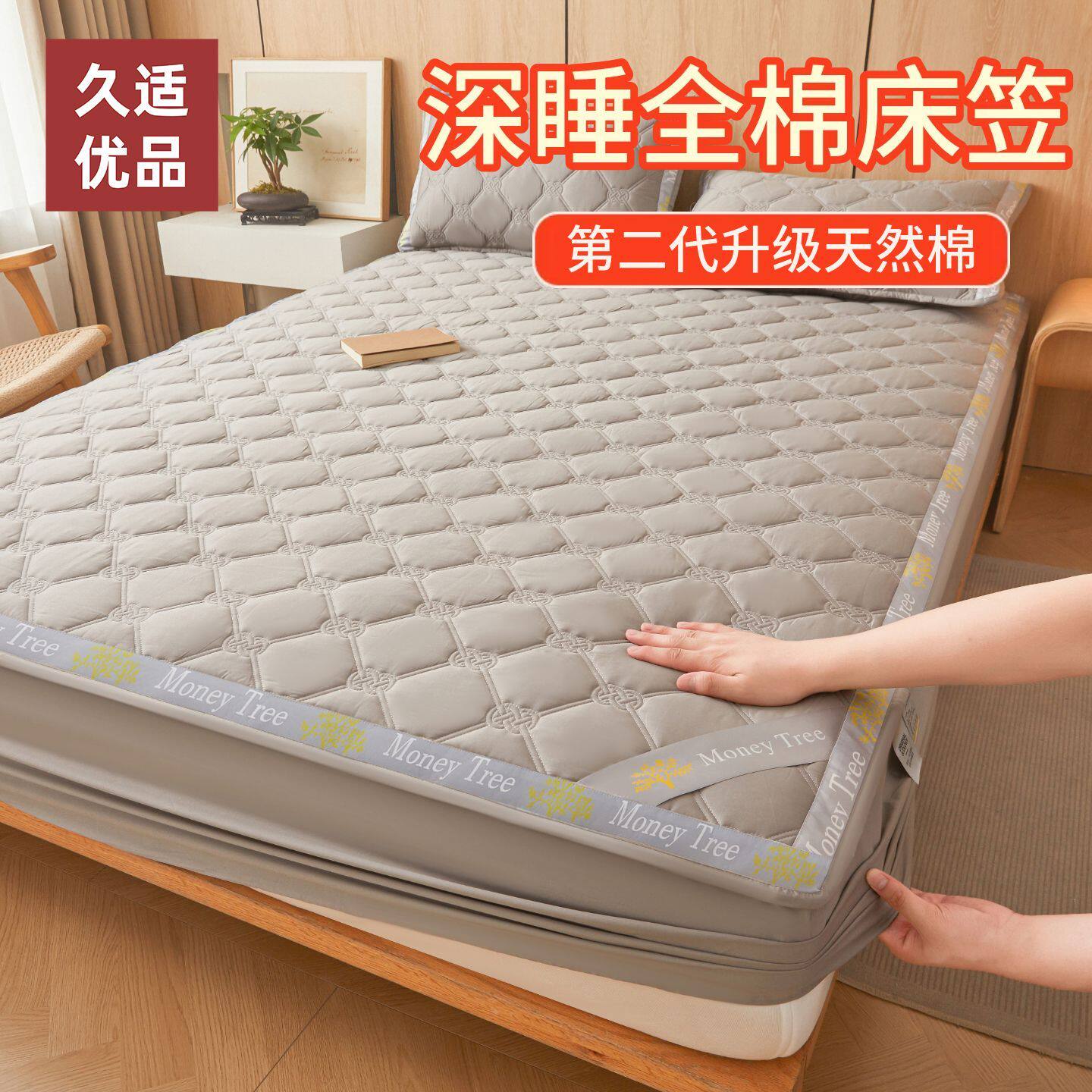 久适优品a类深睡全棉床笠单件夹棉加厚纯棉防滑床罩床垫保护套子