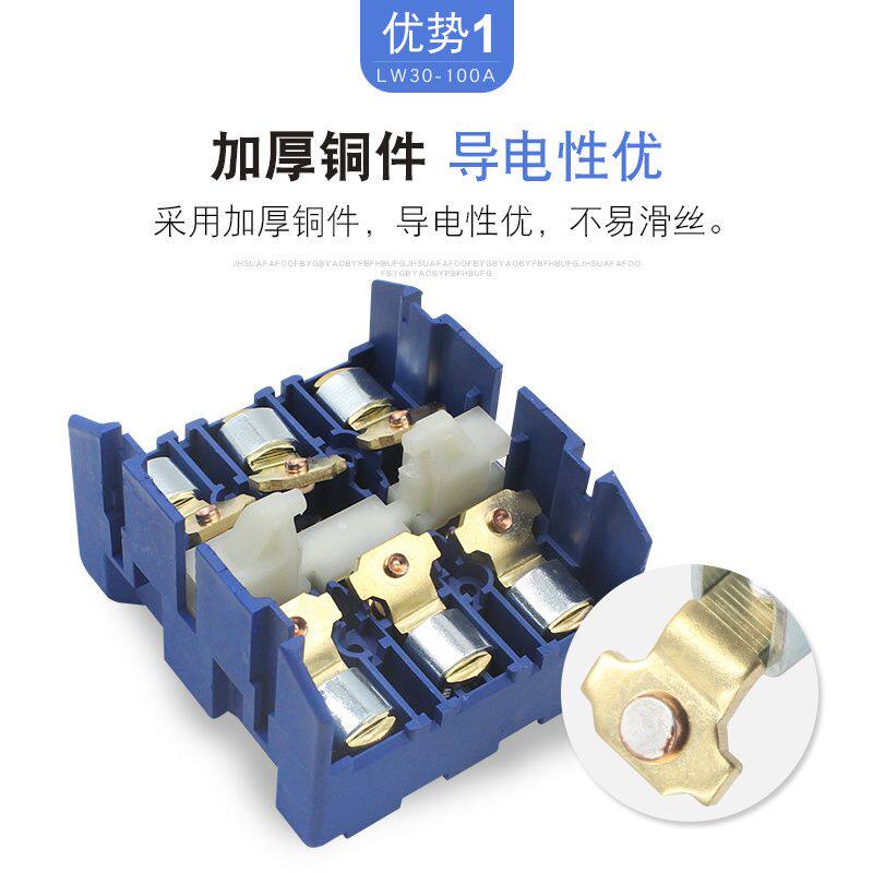 万能转换开关LW30-100A 4P负载断路旋转主控四线电源切断负荷通断