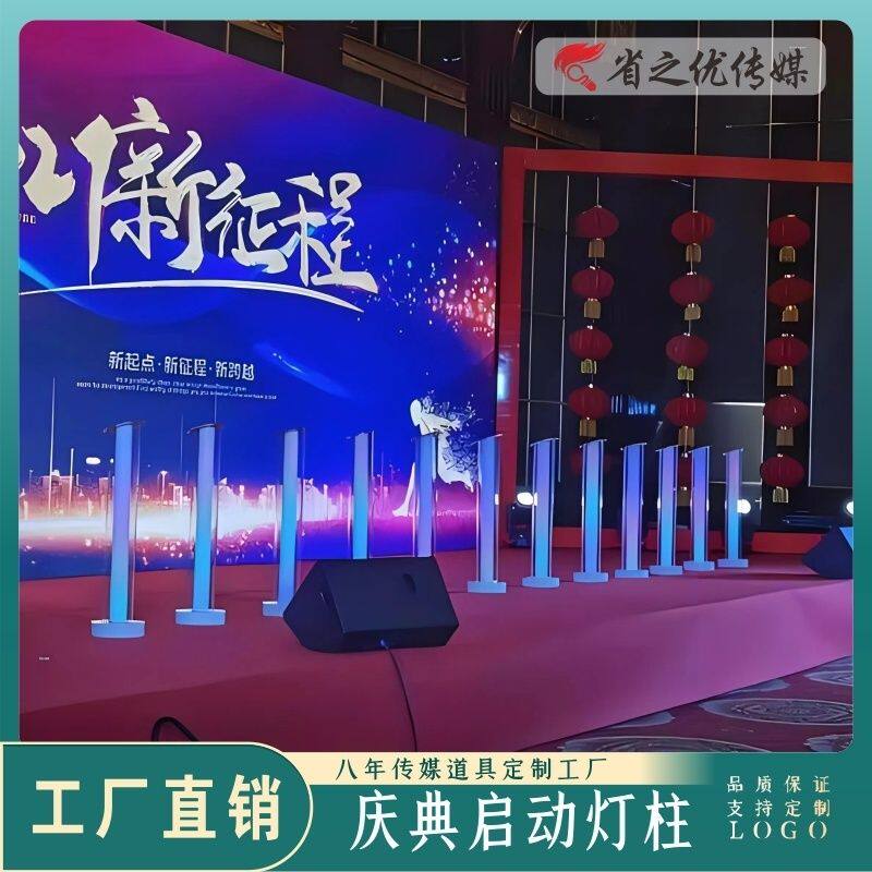 活动仪式庆典开幕仪式启动道具发光立柱能量柱七彩灯光柱手掌立柱