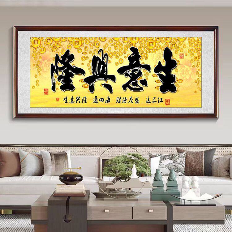 励志书法字画墙贴客厅装饰画壁办公室背景墙挂画