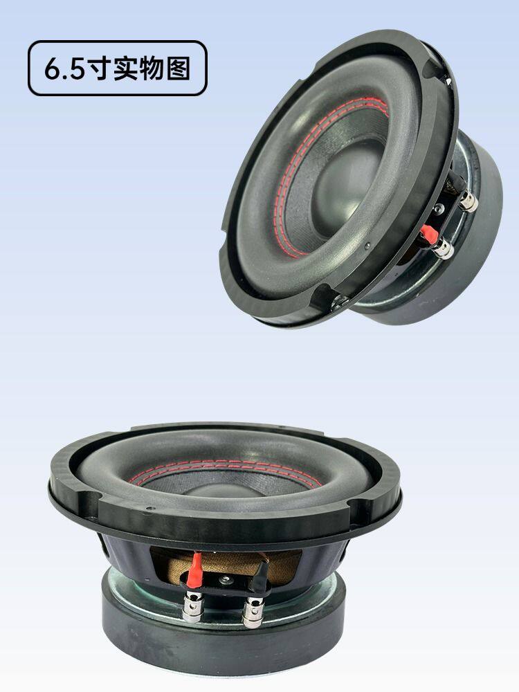 重低音6.5寸8寸10寸12寸大功率汽车改装低音炮喇叭