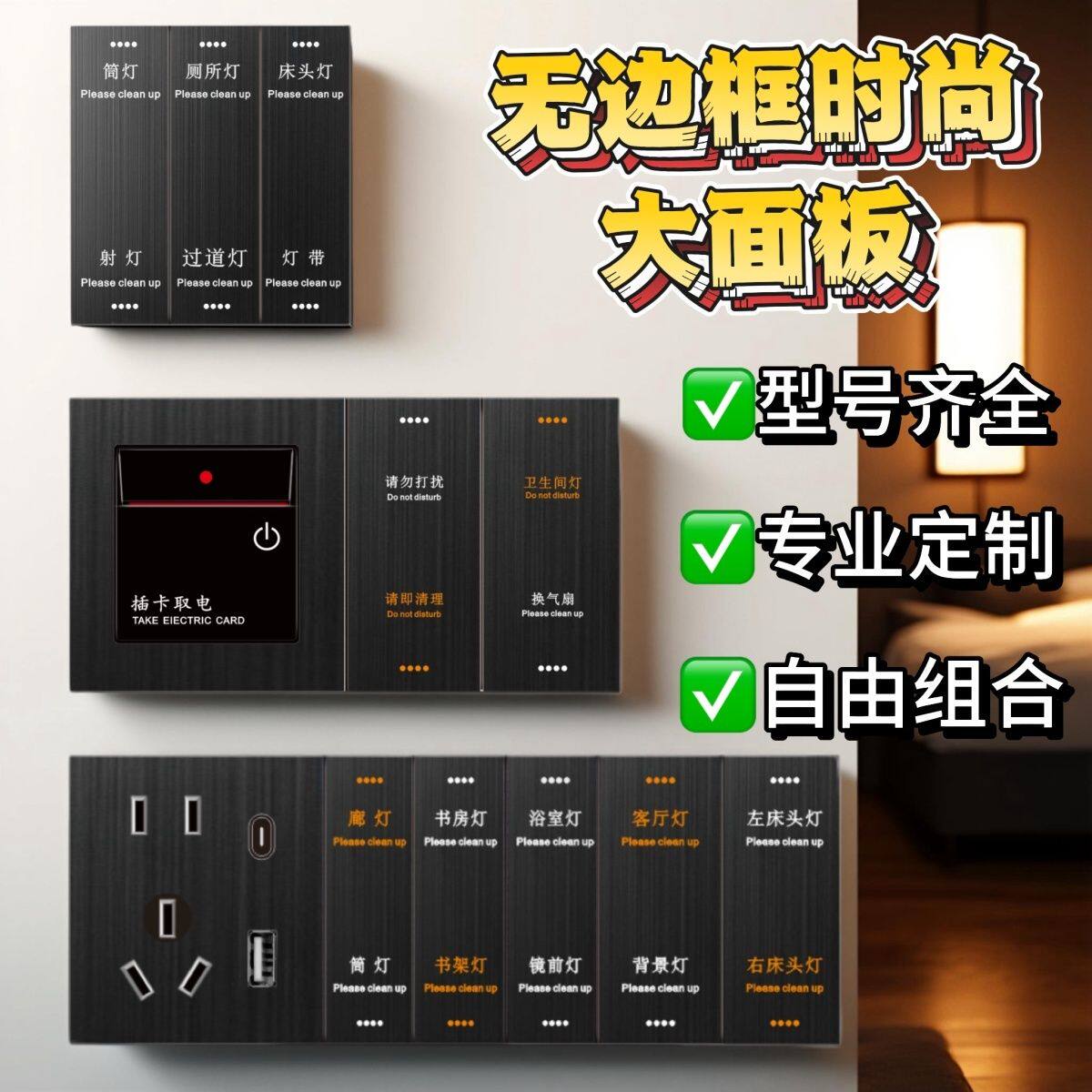 智能酒店轻触屏弱电触摸式控制客控系统485刻字连体开关面板