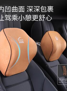 2020025新汽车用靠头枕护颈驶枕头枕车载驾开车座椅颈椎车枕腰款